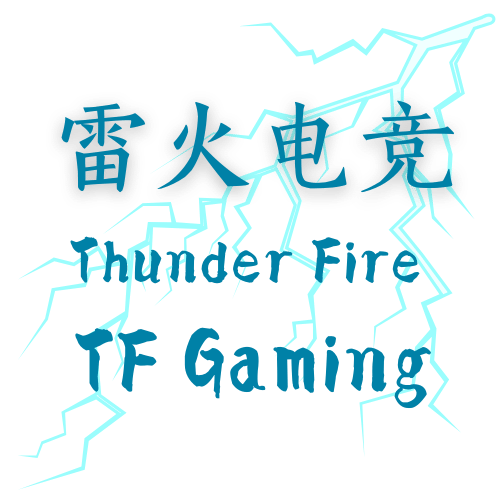 TF雷火电竞